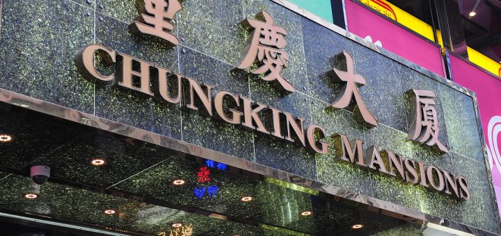 Chungking Mansions.
